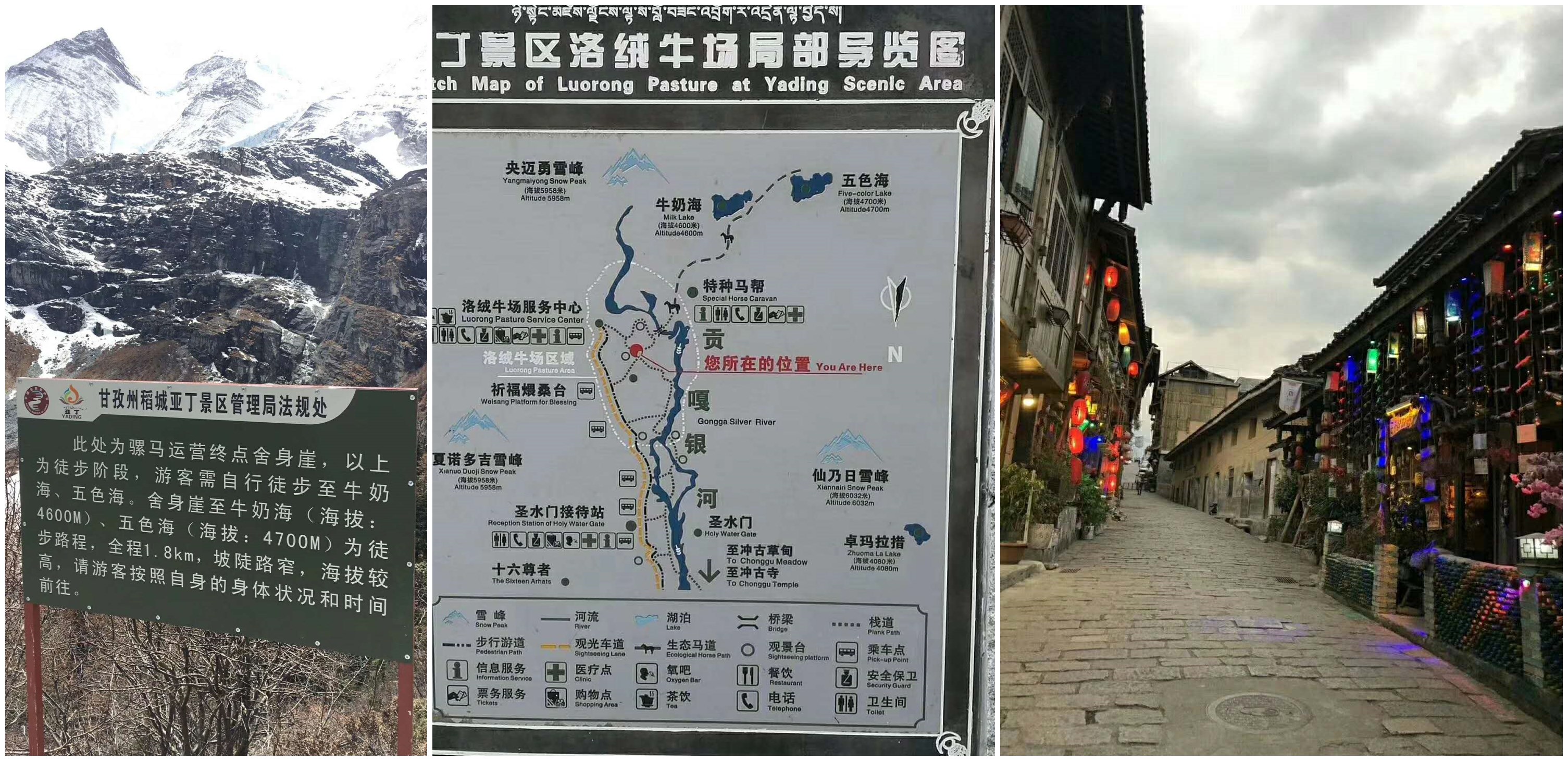 川藏线旅游专线